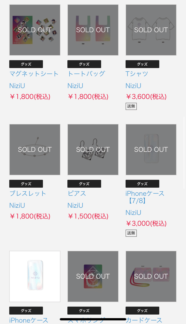 オフィシャルグッズ メンバーのお気に入りアイテム Niziu活 ゆでたま Note