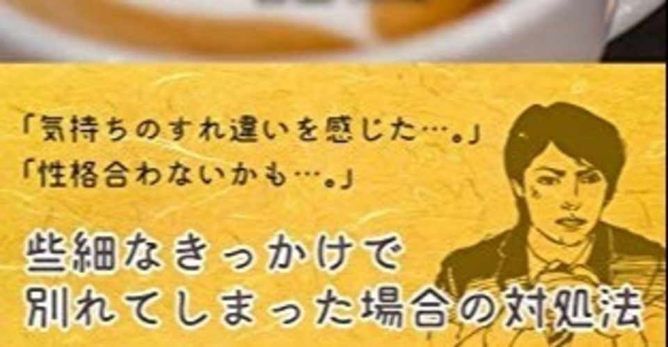 復縁 元カレ 復縁初心者が手に取るクイックガイドブック プレゼント 9月6日まで 元彼ともう一度付き合う方法 宮脇拓哉 Note