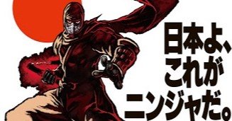 100%シリアスに選ぶ忍殺名セリフ9選【ニンジャ読書感想文】｜hosoka