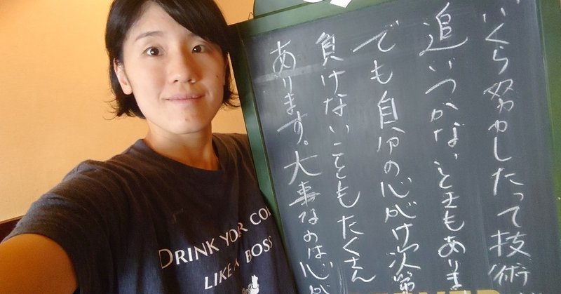 いくら努力したって技術が追い付かないときもあります でも自分の心がけ次第で負けないこともたくさんあります 大事なのは心がけだよ 久保田ひかり Cremonalabo Note いくら努力したって技術が追い付かないときもあります でも自分の心がけ次第で負けないこともたくさんあります 大事なのは心がけだよ 久保田ひかり Cremonalabo Note