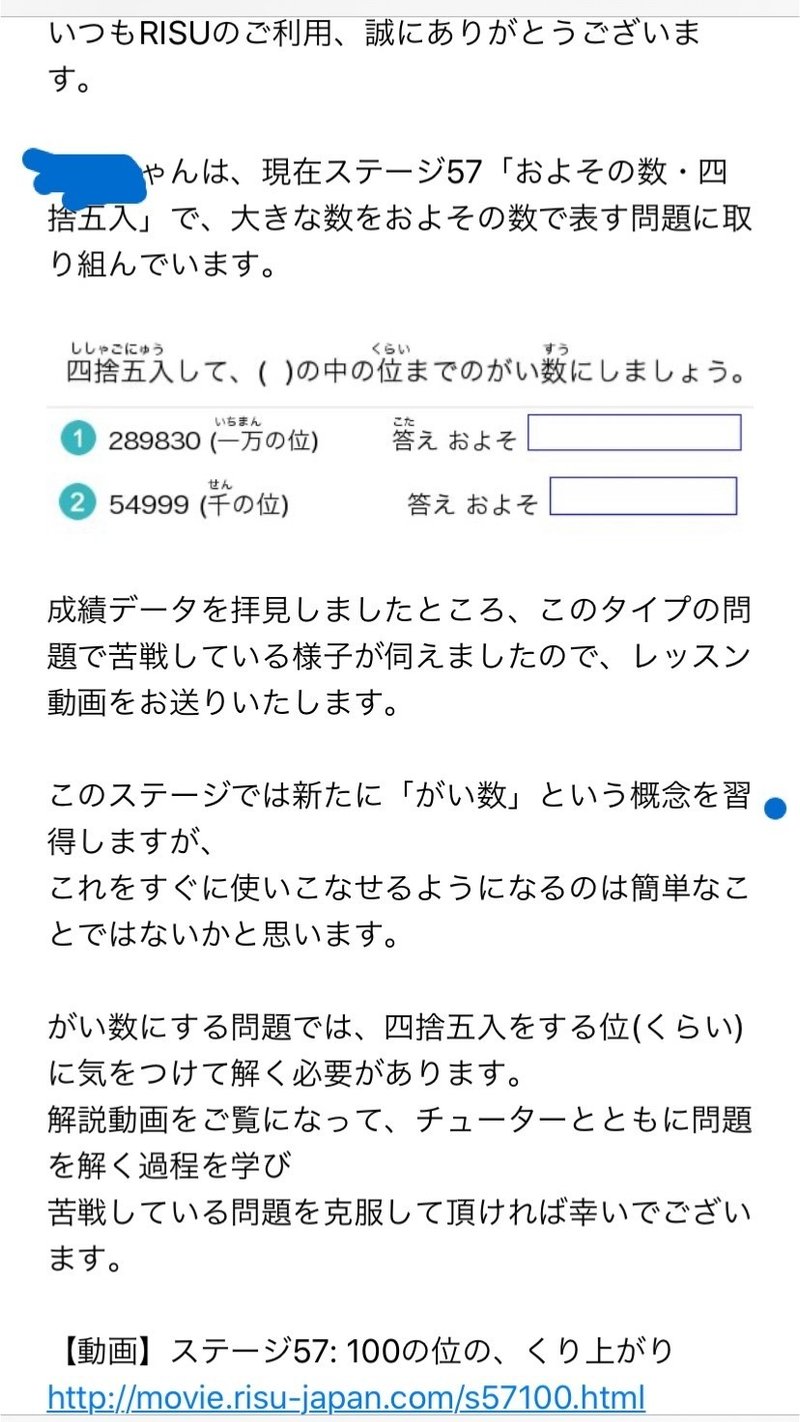 続いています タブレット学習 Mango Pudding03 Note