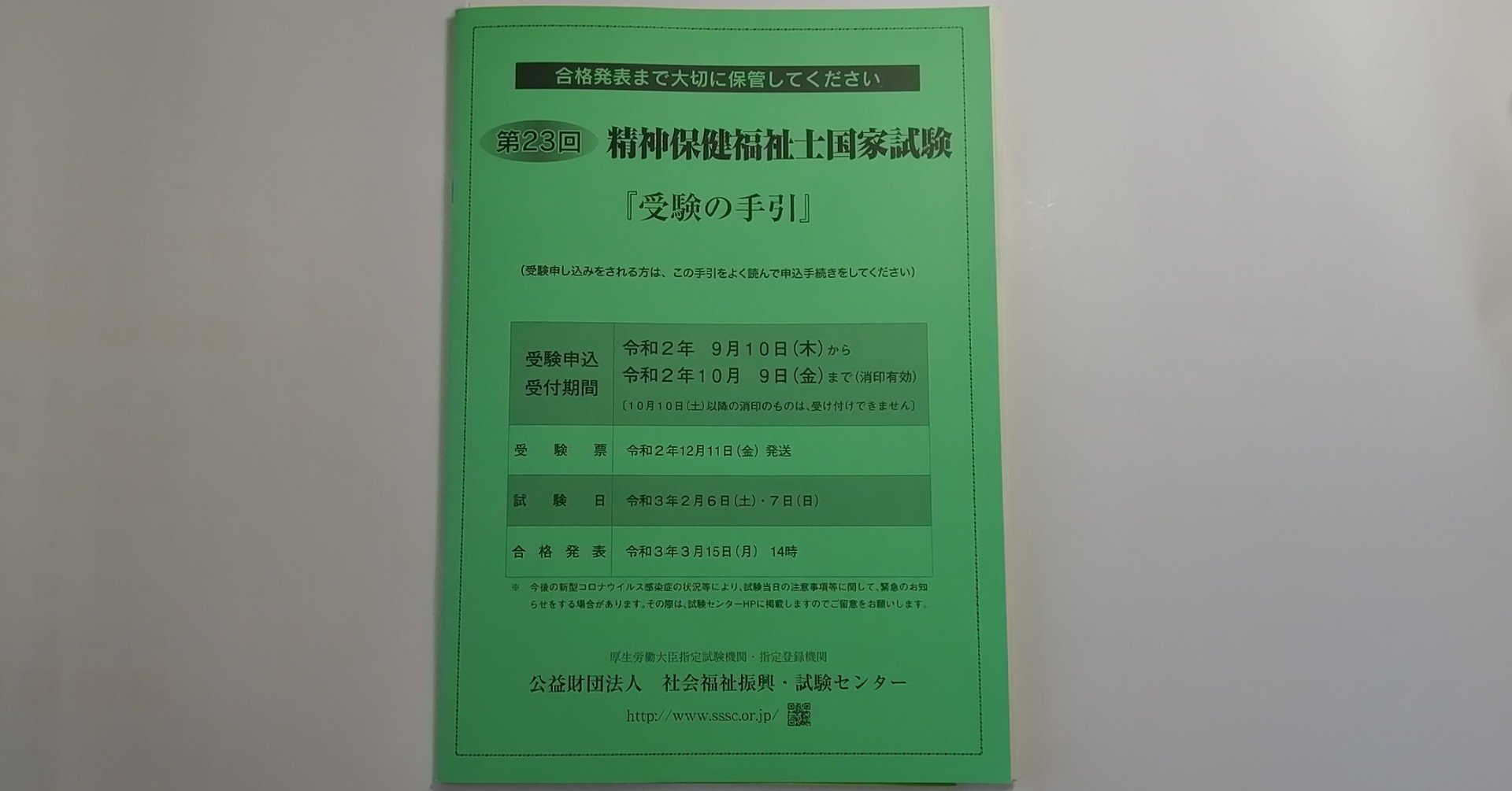 バーンアウト後 回復基調 Tsujimotomasato Note