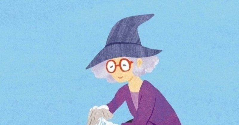 魔法使いのおばあさんのゆううつな一日 こみやまk Note