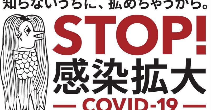 COVID-19 各日データの集計を自動化してみた（データ抽出編）