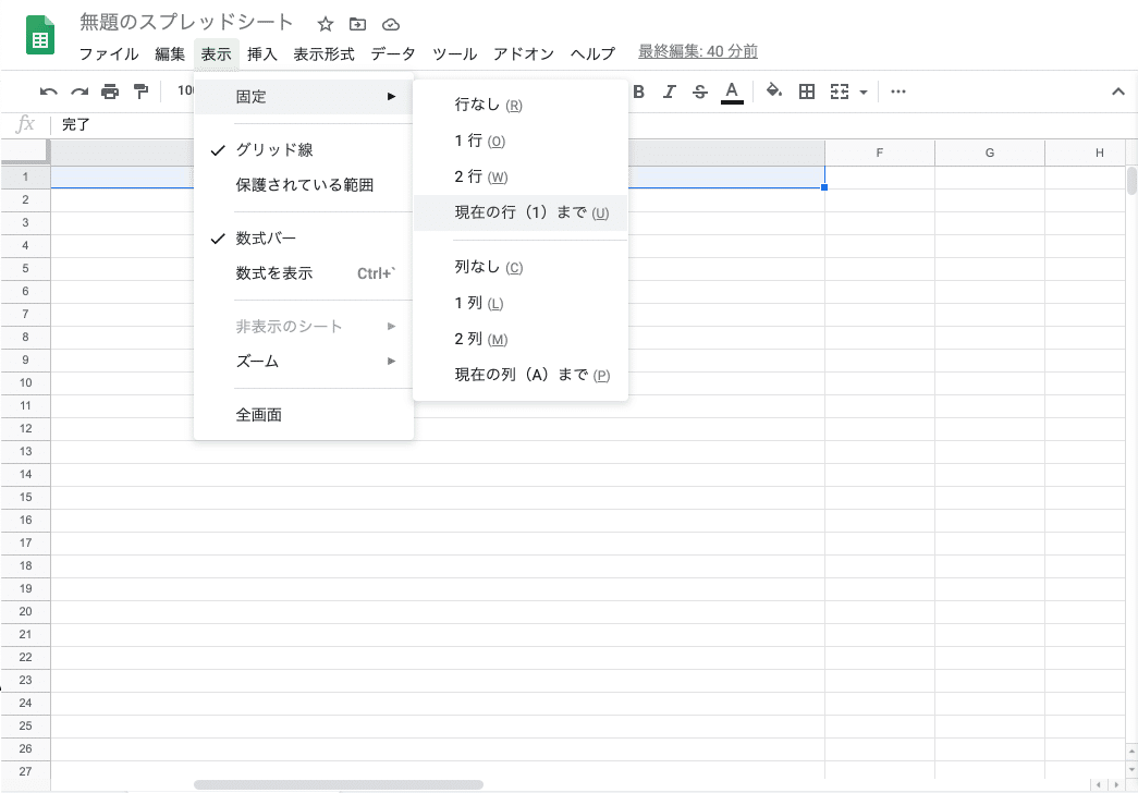 スクリーンショット 2020-08-30 14.24.15