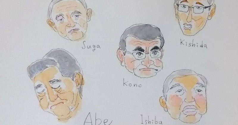安倍晋三似顔絵 の新着タグ記事一覧 Note つくる つながる とどける 安倍晋三似顔絵 の新着タグ記事一覧 Note つくる つながる とどける