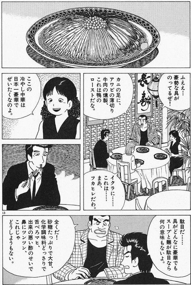 70 犬夫新聞 Note
