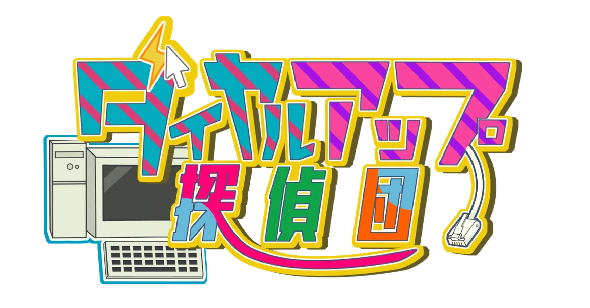 [Dial-up Detective Agency] Part 9: Meeting Adult Sites Changed the ...
