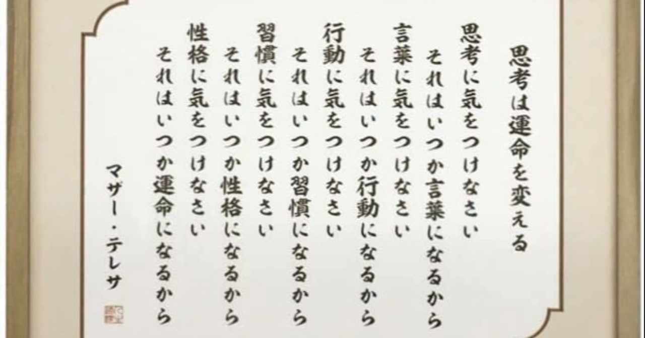 マザーテレサ の新着タグ記事一覧 Note つくる つながる とどける