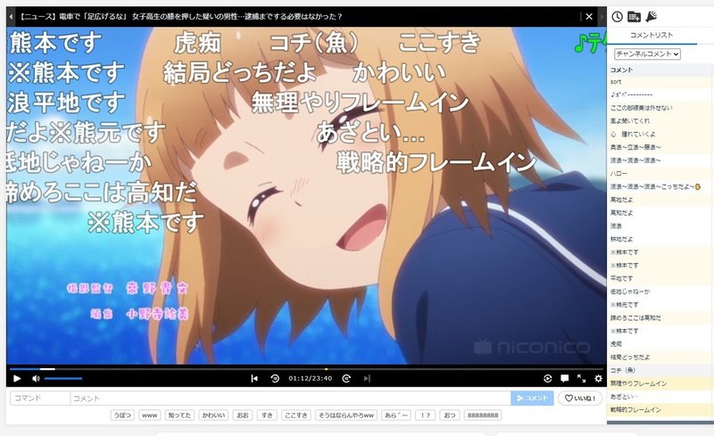 アニメ ｏｐにテンプレコメントのあるアニメは良作説 放課後ていぼう日誌 ニコニコ動画 しじみ Fbtbqopam767 Note