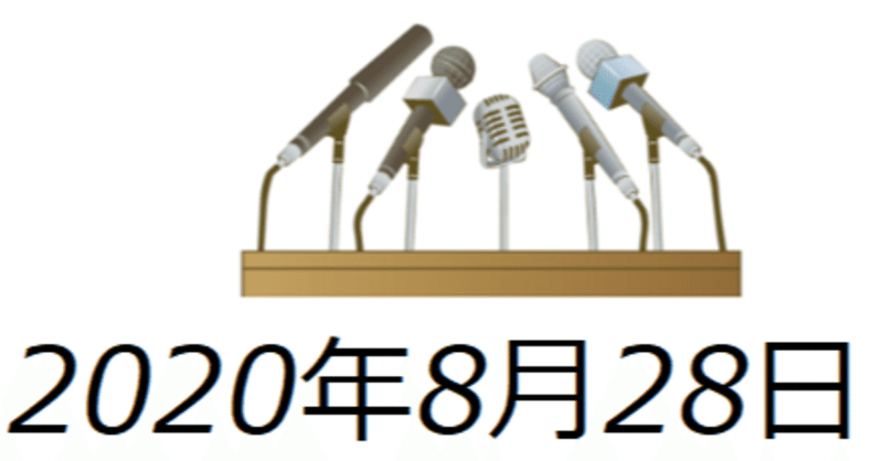 本気で英語を読みたい人向け 安倍首相の記者会見を英訳してみた 英語なんて朝飯前 スグリンガル英会話 代表 Note