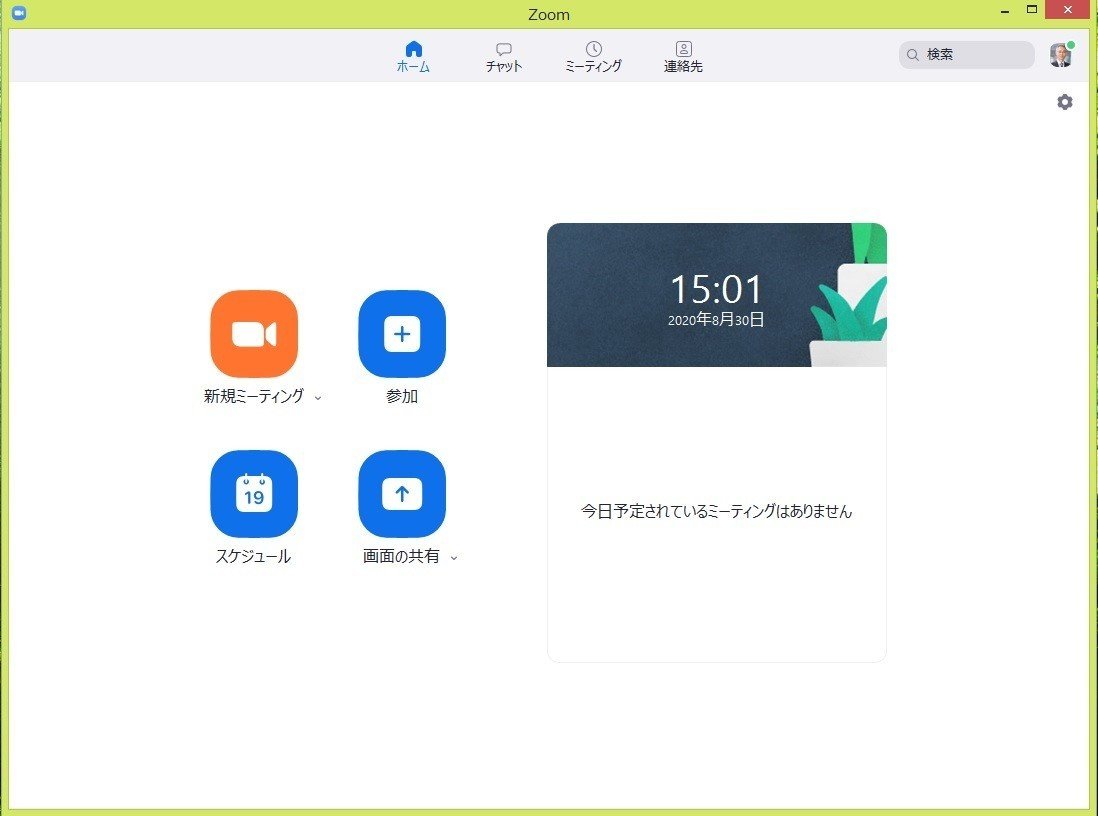 ZOOM初期画面