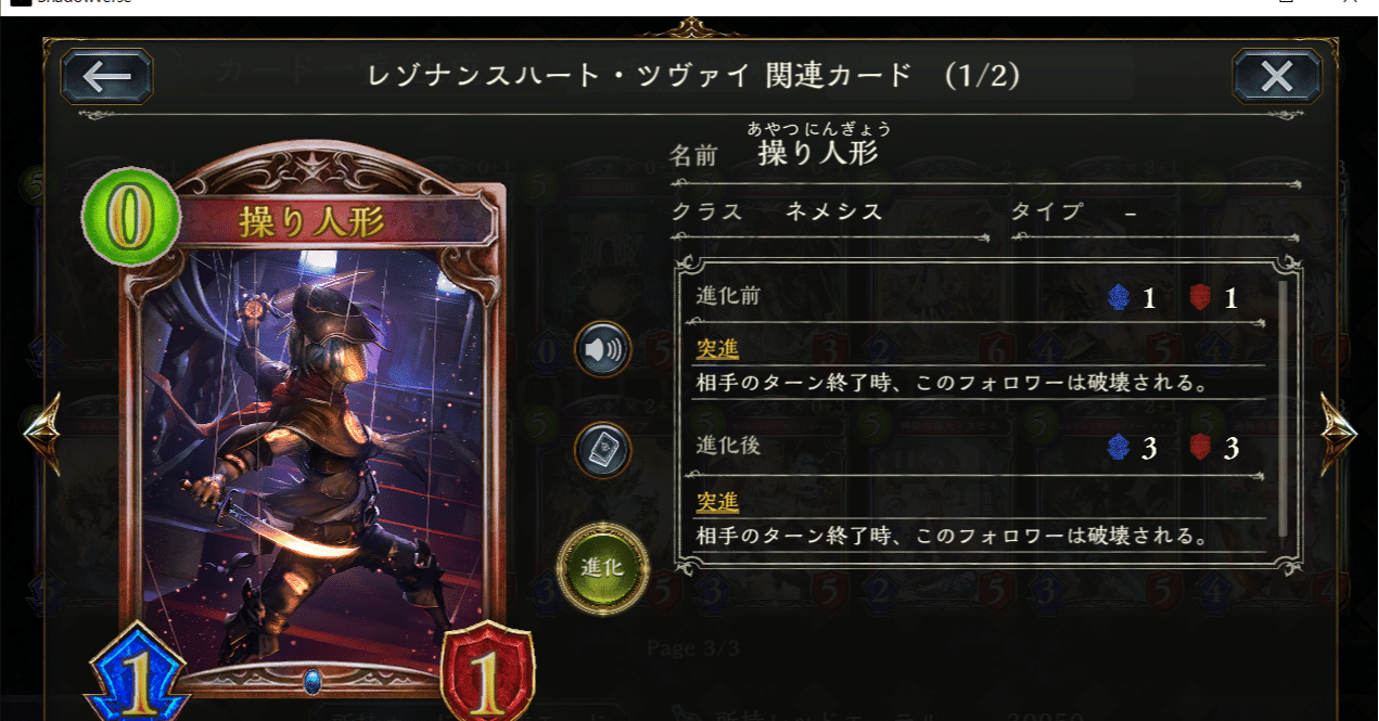 Shadowverse 次のパックで人形の強化が来る 予想 Nazurom Note