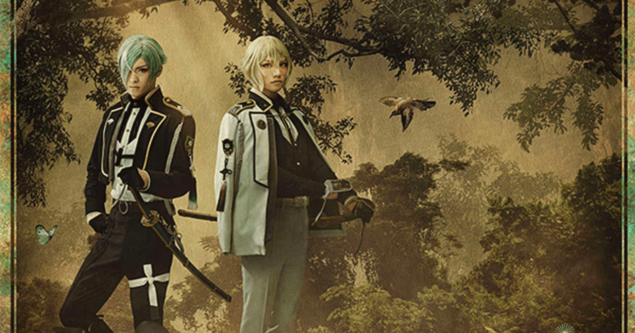 ミュージカル 刀剣乱舞 髭切膝丸 双騎出陣 2019,2020