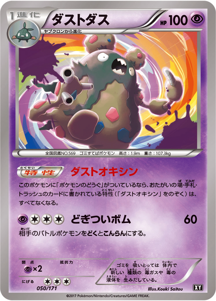 ポケモンカードエクストラレギュレーションを始めたい 強くなりたいあなたに パート１ ヤスノリ Note