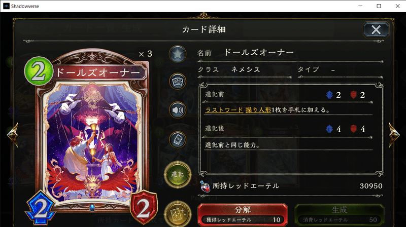 Shadowverse 次のパックで人形の強化が来る 予想 Nazurom Note