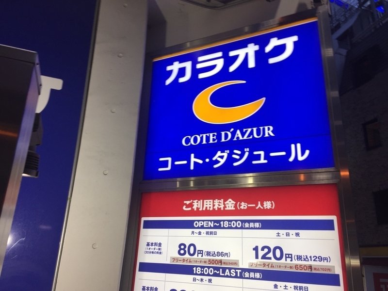 夏はコートダジュールざます オホホ Gaku Ito Note