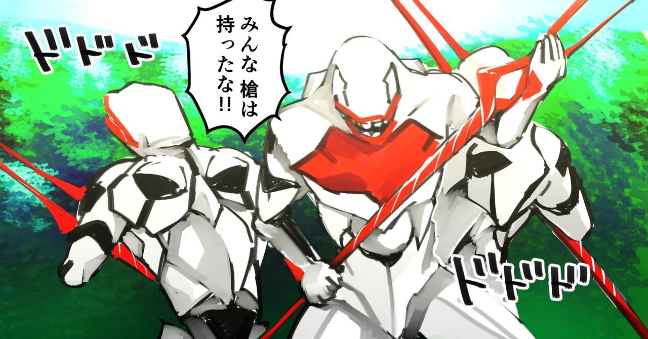 カシウスの槍 の新着タグ記事一覧 Note つくる つながる とどける カシウスの槍 の新着タグ記事一覧 Note つくる つながる とどける