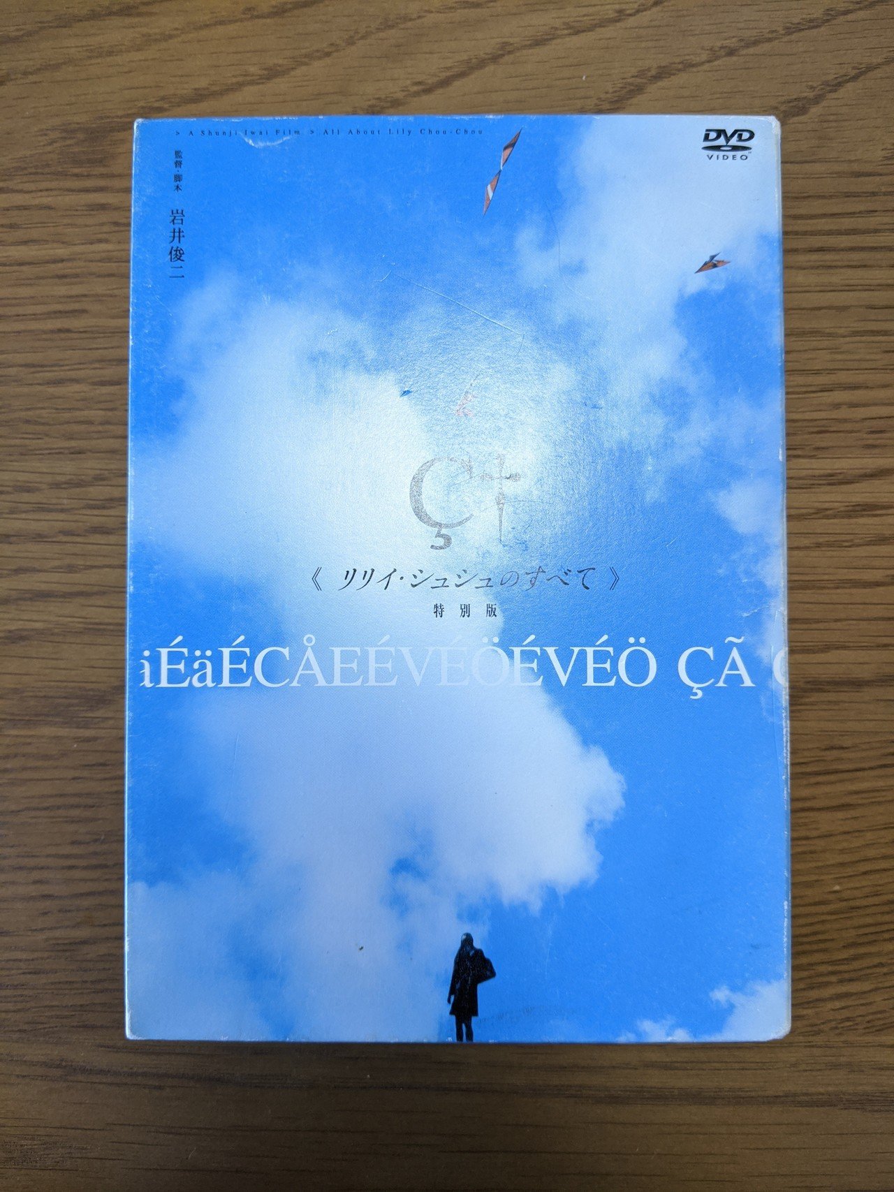 岩井俊二 リリイ シュシュのすべて カレーごはん Haruna Kaneko Note 岩井俊二 リリイ シュシュのすべて カレーごはん Haruna Kaneko Note