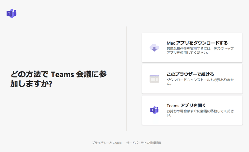 Microsoft Teamsの 会議 の使い方 個人的備忘 なかしまぁ先生 Note Microsoft Teamsの 会議 の使い方 個人的備忘 なかしまぁ先生 Note