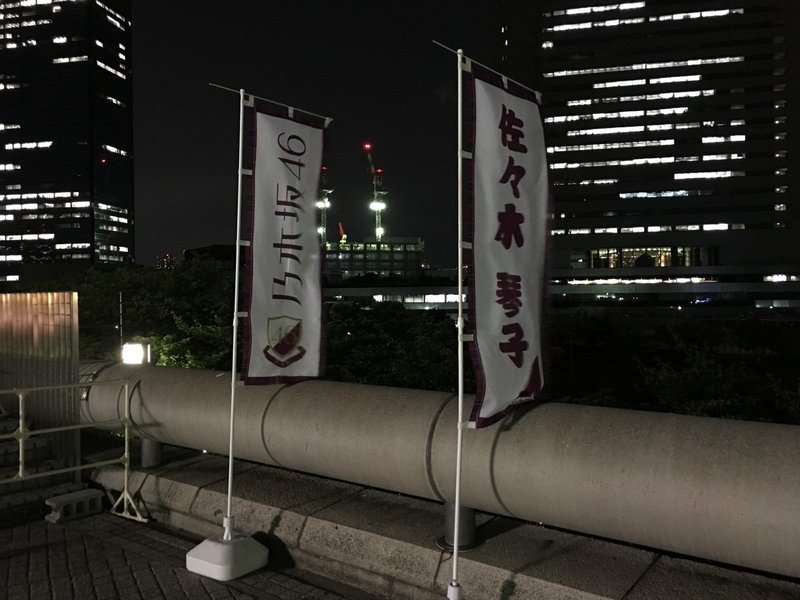 参戦記レポート01 乃木坂46 真夏の全国ツアー16 大阪公演 1日目 In大阪城ホール Yms Note 参戦記レポート01 乃木坂46 真夏の全国ツアー16 大阪公演 1日目 In大阪城ホール Yms Note