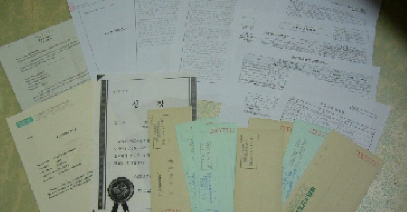 042 韓国の大学を受験した話（落ちた大学）試験方法・書類編
