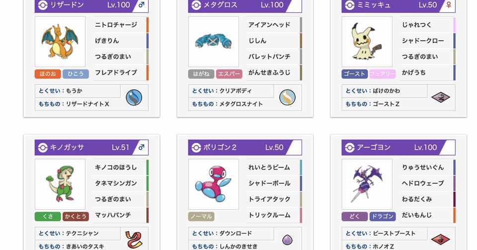 最も選択された Usum しんかのきせき ポケモンの壁紙 最も選択された Usum しんかのきせき ポケモンの壁紙
