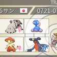 ポケモン ラティオスの育成論 特殊型 壁張り型 メガネ型 タヌト Note