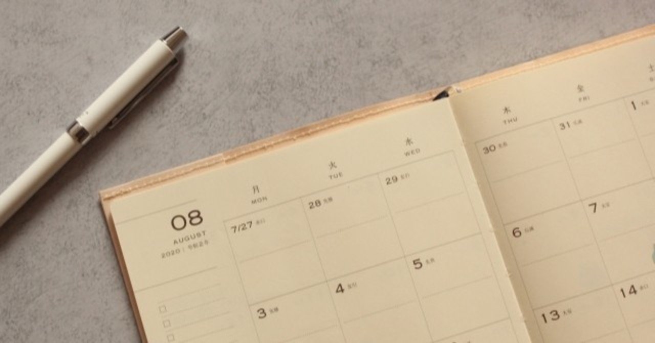 神時間術を読んで ルーティーンをつくってみた さんさん ワーパパ note