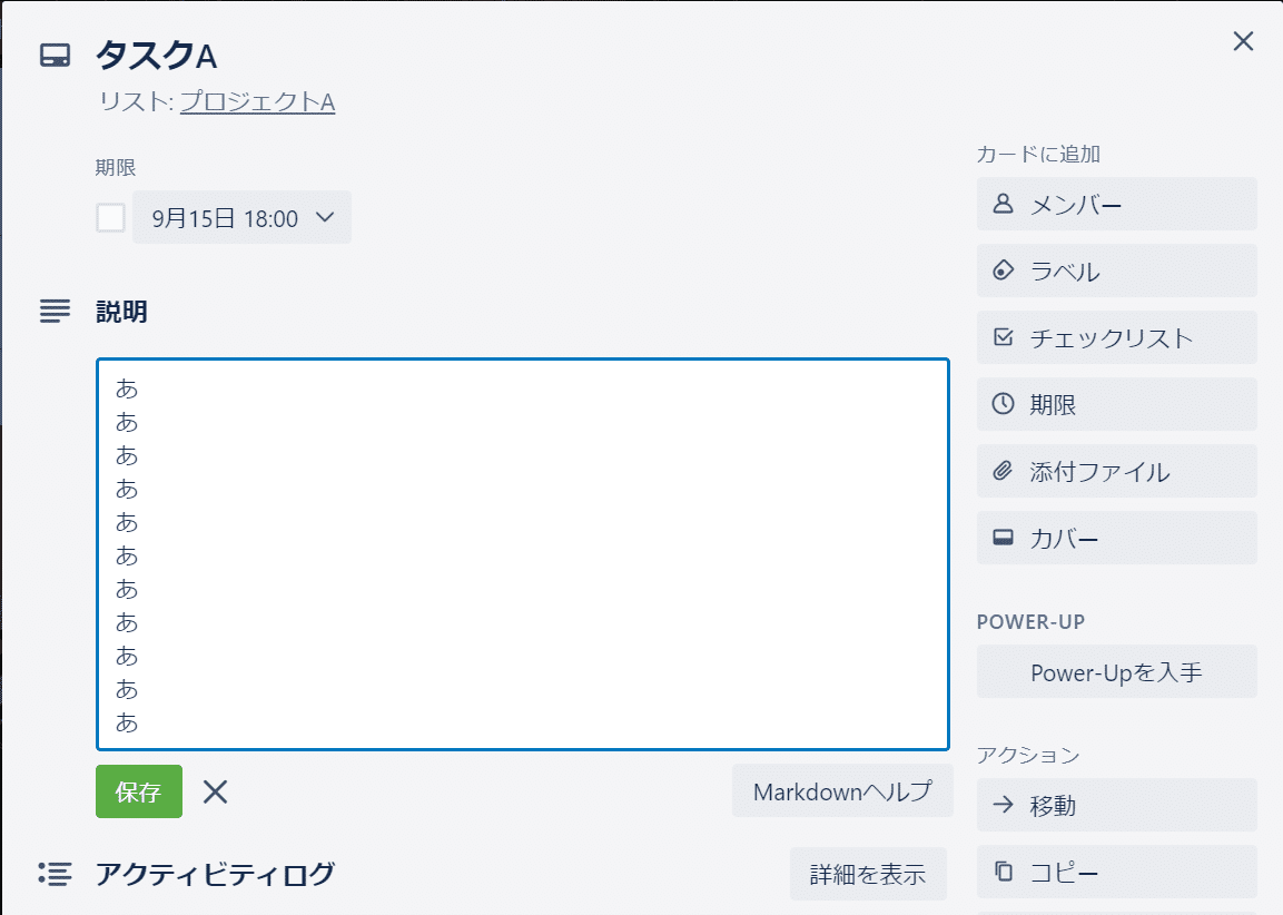 Trello 年 チーム でのタスク管理アプリ決定版 たのんlv 1起業家 Note