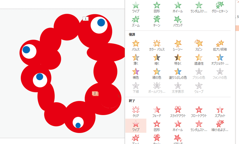 Powerpoint で命の輝きを描いてみましょう Shinobu Note