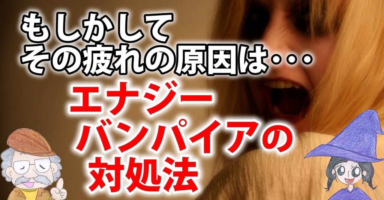 エナジーバンパイア の新着タグ記事一覧 Note つくる つながる とどける