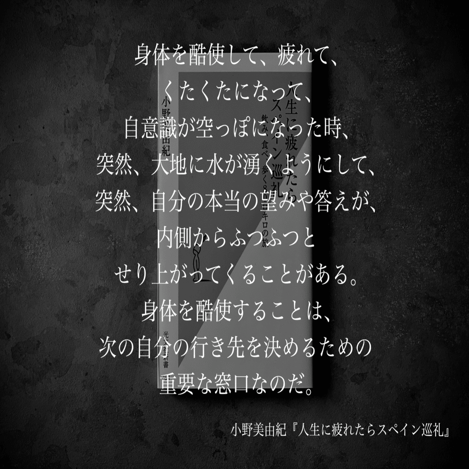 名言集 光文社新書の コトバのチカラ Vol 21 光文社新書