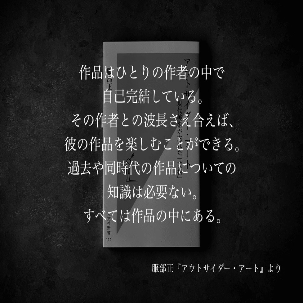 名言集 光文社新書の コトバのチカラ Vol 21 光文社新書