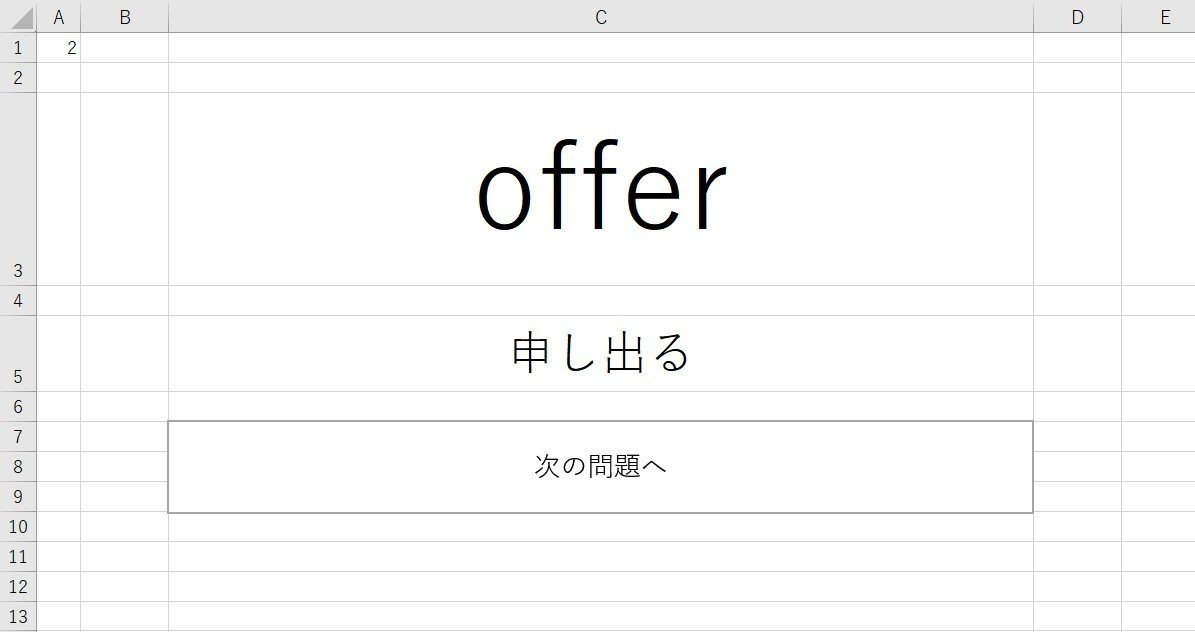 英単語を簡単にテストできるexcelファイルの作り方 うまれてしまったからには