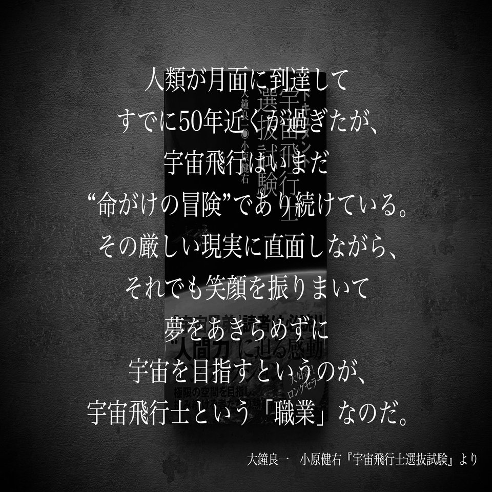 名言集 光文社新書の コトバのチカラ Vol 21 光文社新書