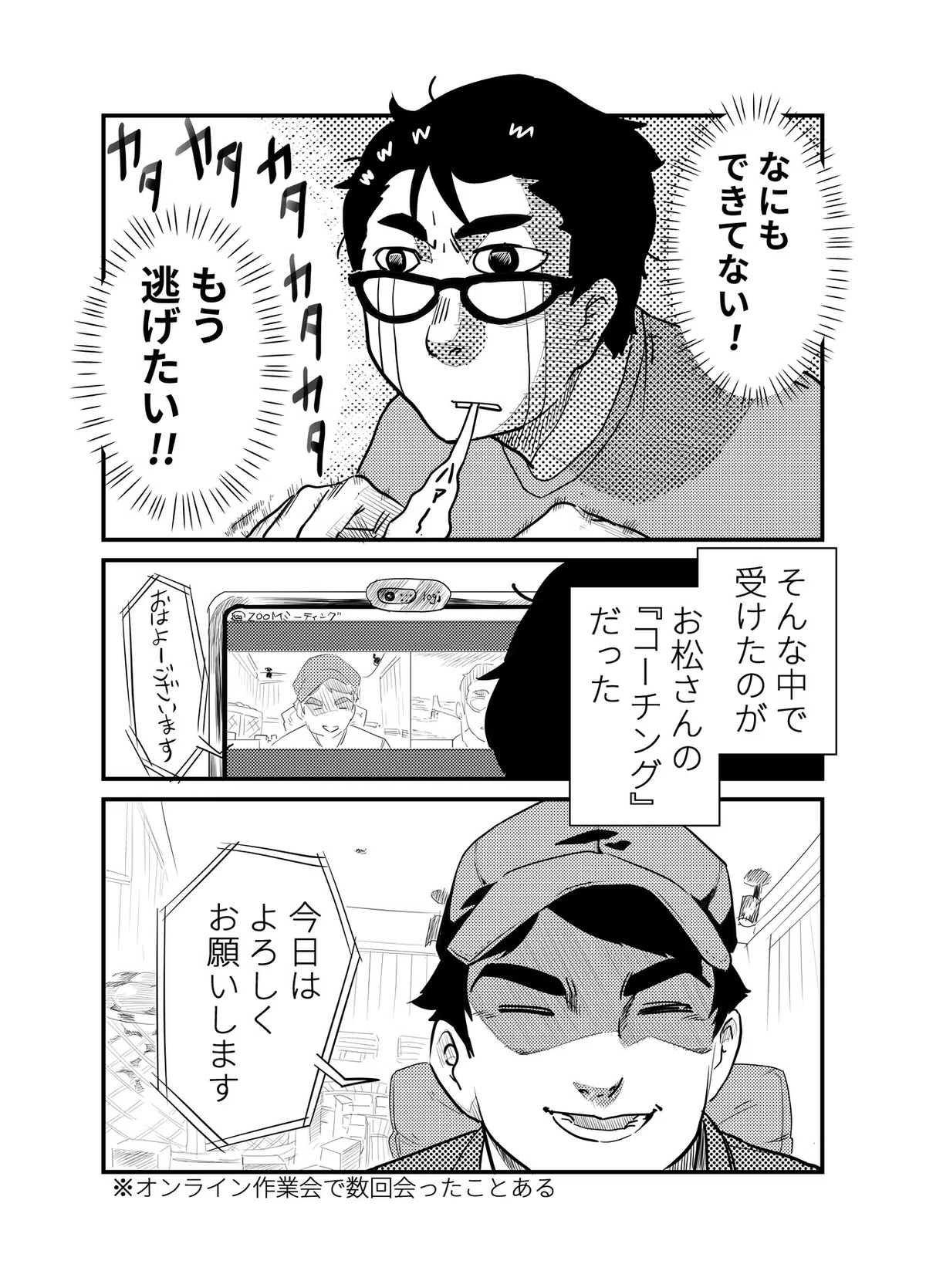 お松さんコーチング_002