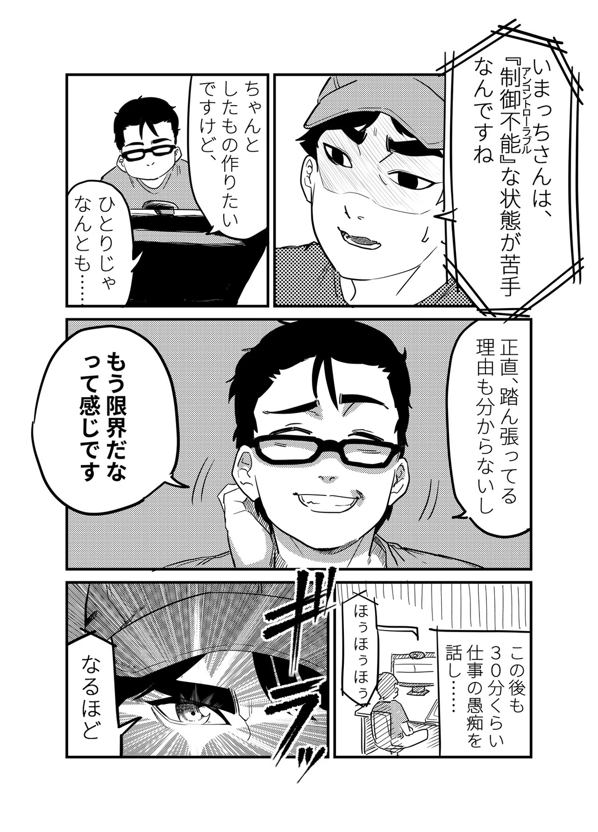 お松さんコーチング_007