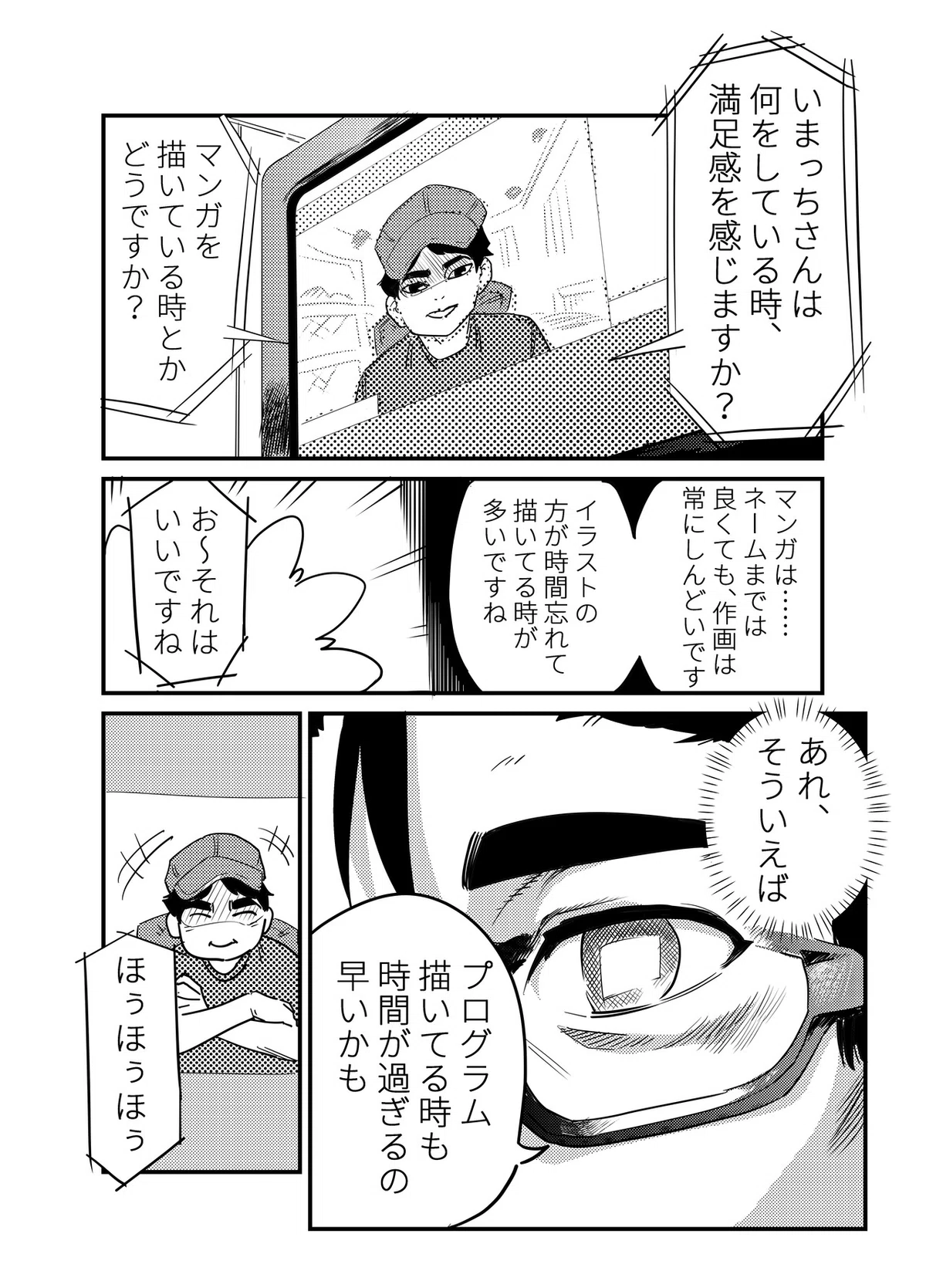 お松さんコーチング_008
