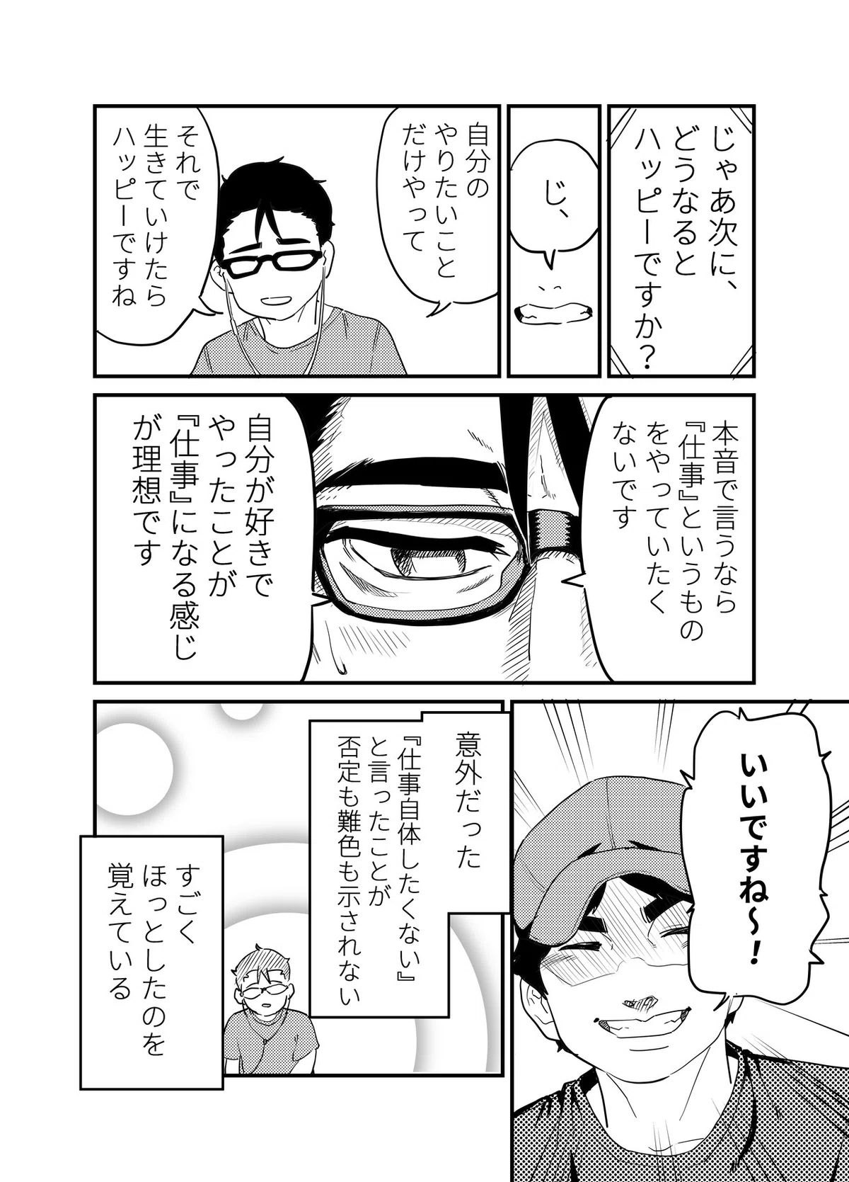お松さんコーチング_009