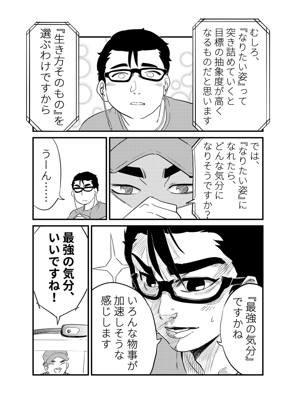 お松さんコーチング_011
