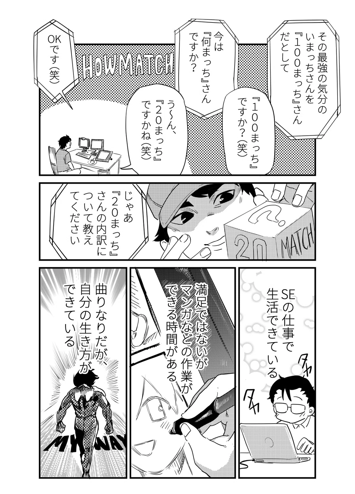 お松さんコーチング_012