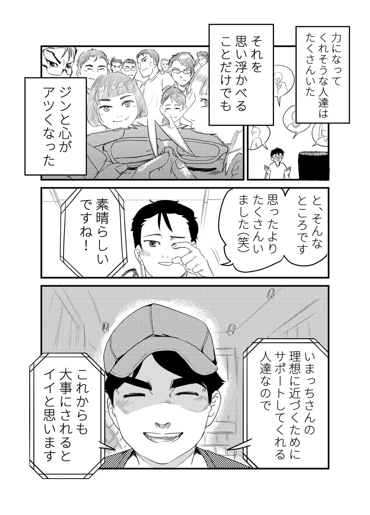 お松さんコーチング_014