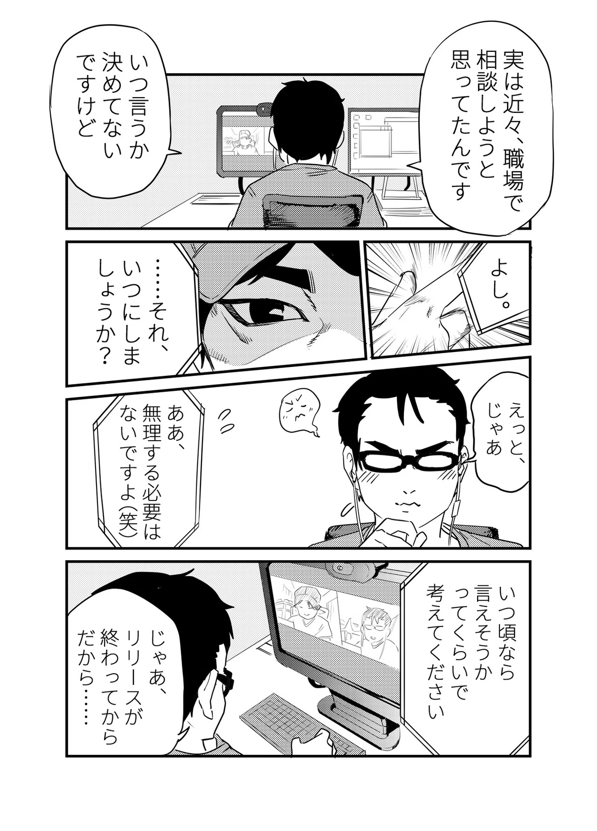 お松さんコーチング_016