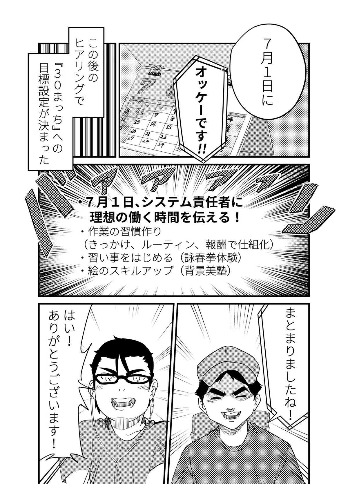 お松さんコーチング_017