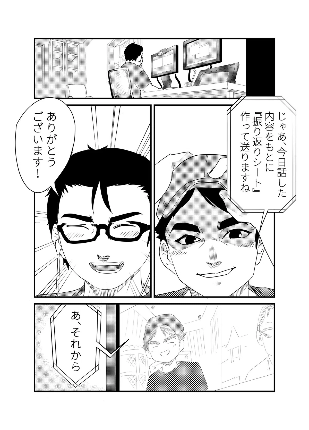 お松さんコーチング_019