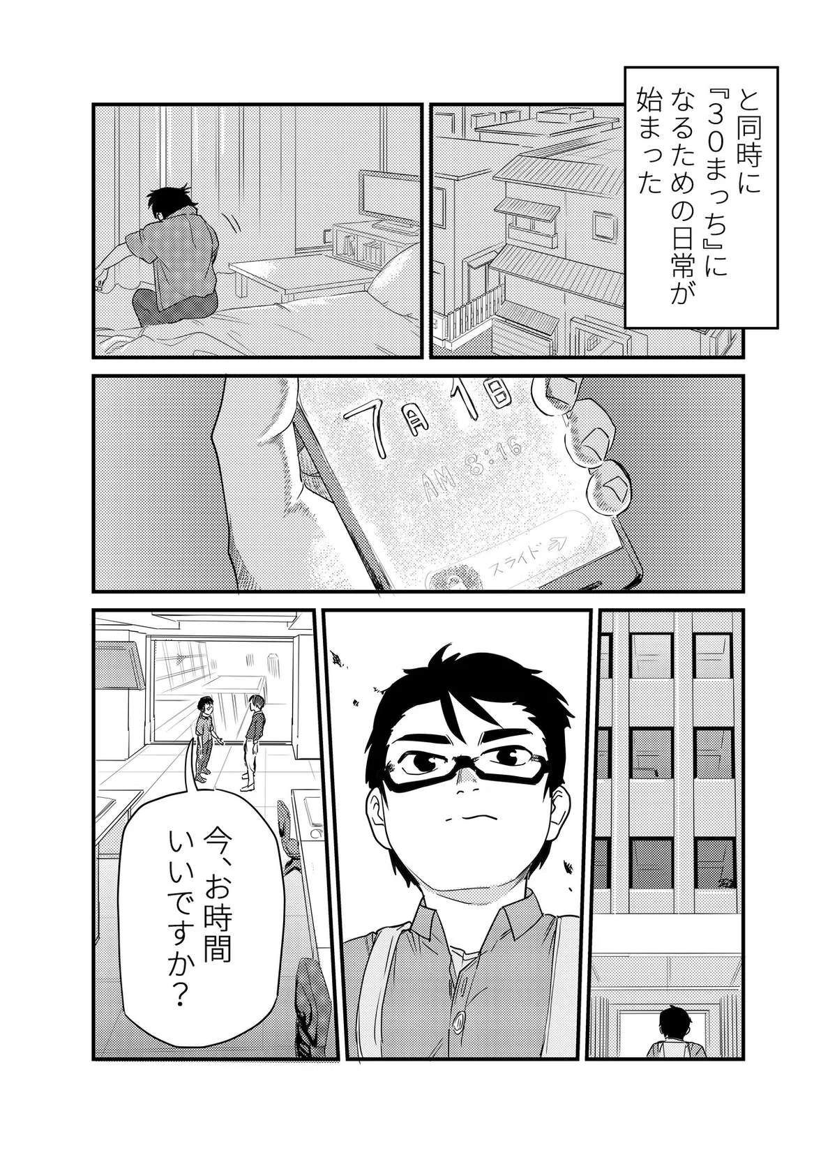 お松さんコーチング_021