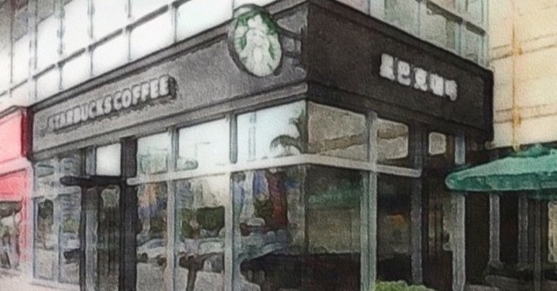 日想 如何学汉语 中国語の学び方 シャンシャン イノベーションリサーチャー 北京 Note