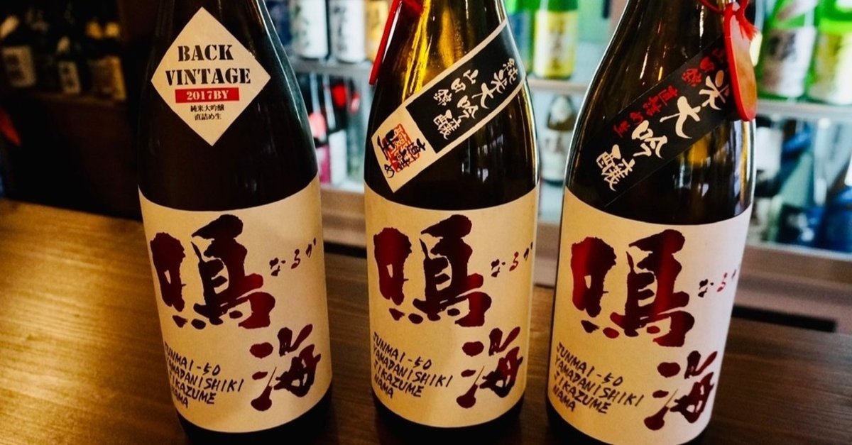 【バラ売可能】焼酎、日本酒　【ヴィンテージ】 バラ売可能】焼酎、日本酒【ヴィンテージ】