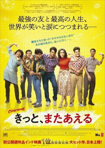映画 きっと またあえる に感動して涙腺崩壊したワケ 中村隊長 Note